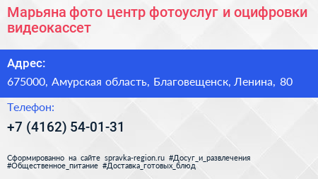 Марьяна фото центр фотоуслуг и оцифровки видеокассет - визитка