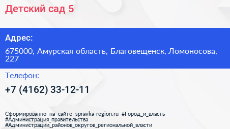 Нажмите, чтобы скачать визитку Детский сад 5 - визитка