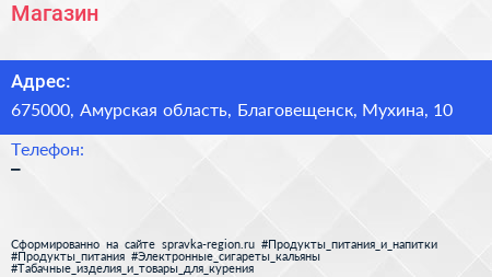 Нажмите, чтобы скачать визитку Магазин - визитка