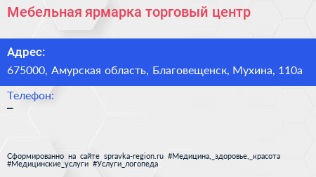 Нажмите, чтобы скачать визитку Мебельная ярмарка торговый центр - визитка