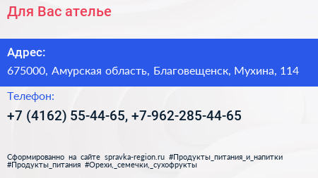 Для Вас ателье - визитка