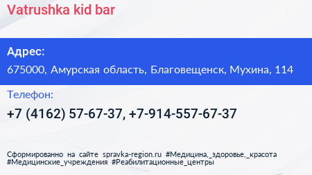 Vatrushka kid bar - визитка