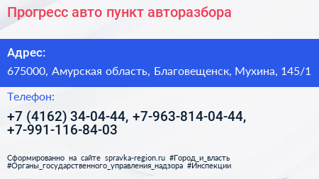 Прогресс авто пункт авторазбора - визитка