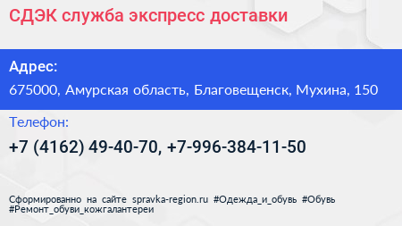 СДЭК служба экспресс доставки - визитка