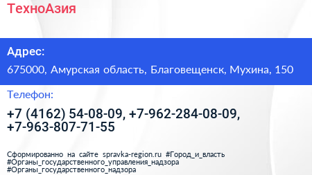 Нажмите, чтобы скачать визитку ТехноАзия - визитка