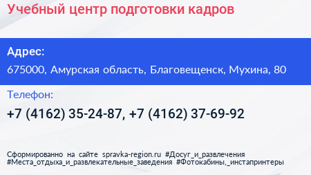 Учебный центр подготовки кадров - визитка
