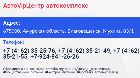 АвтоVipЦентр автокомплекс - визитка