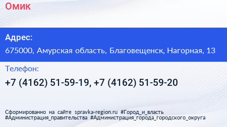 Омик - визитка