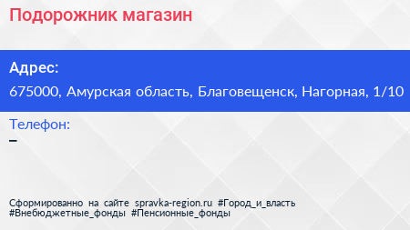 Нажмите, чтобы скачать визитку Подорожник магазин - визитка