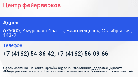 Центр фейерверков - визитка