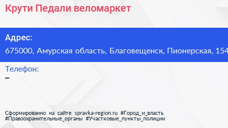 Нажмите, чтобы скачать визитку Крути Педали веломаркет - визитка