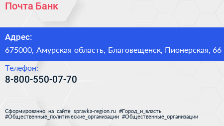 Нажмите, чтобы скачать визитку Почта Банк - визитка