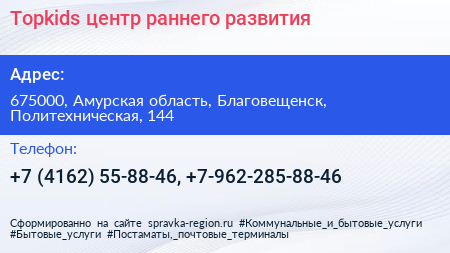 Topkids центр раннего развития - визитка