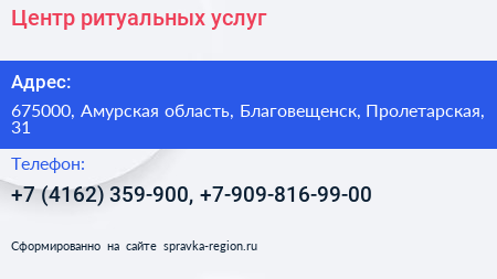 Центр ритуальных услуг - визитка