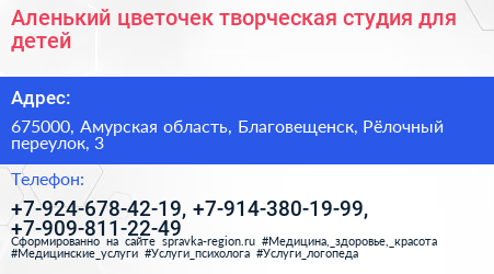 Аленький цветочек творческая студия для детей - визитка