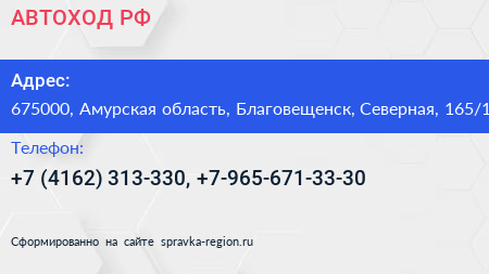 АВТОХОД РФ - визитка