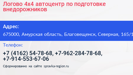 Логово 4х4 автоцентр по подготовке внедорожников - визитка