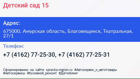 Детский сад 15 - визитка