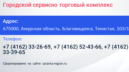 Городской сервисно торговый комплекс - визитка