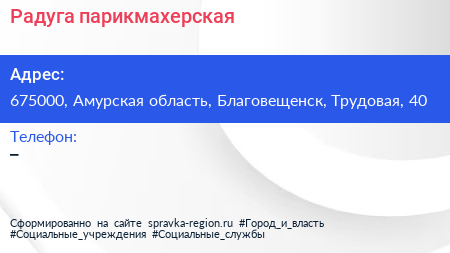 Нажмите, чтобы скачать визитку Радуга парикмахерская - визитка