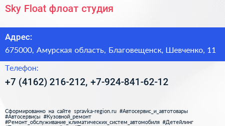 Sky Float флоат студия - визитка