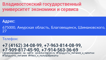 Владивостокский государственный университет экономики и сервиса - визитка