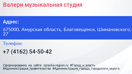 Нажмите, чтобы скачать визитку Валери музыкальная студия - визитка