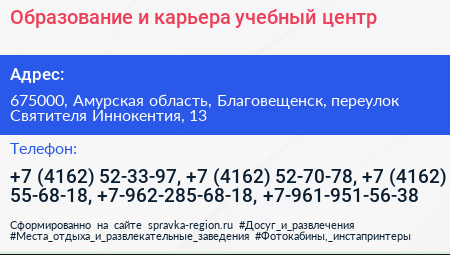 Образование и карьера учебный центр - визитка