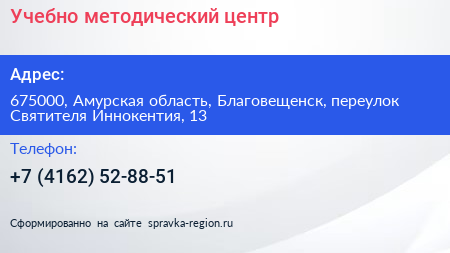 Учебно методический центр - визитка