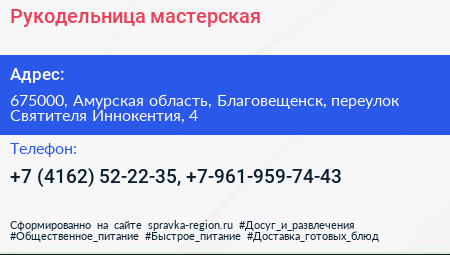 Рукодельница мастерская - визитка