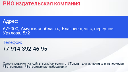 Нажмите, чтобы скачать визитку РИО издательская компания - визитка