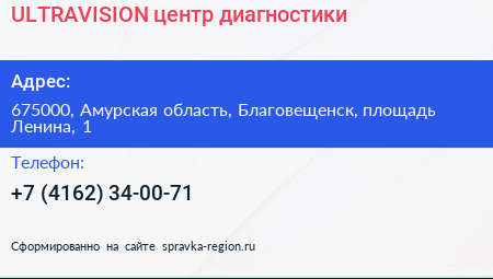ULTRAVISION центр диагностики - визитка