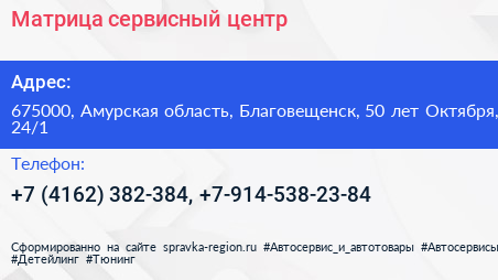Матрица сервисный центр - визитка