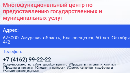 Многофункциональный центр по предоставлению государственных и муниципальных услуг - визитка