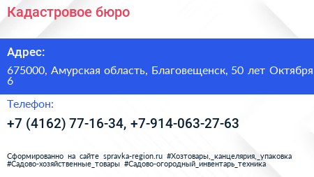 Кадастровое бюро - визитка