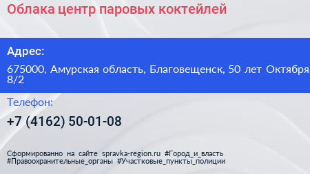 Нажмите, чтобы скачать визитку Облака центр паровых коктейлей - визитка