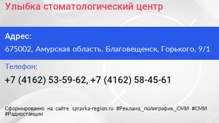Улыбка стоматологический центр - визитка
