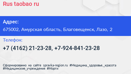 Rus taobao ru - визитка