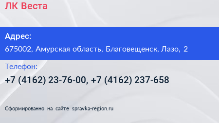 ЛК Веста - визитка