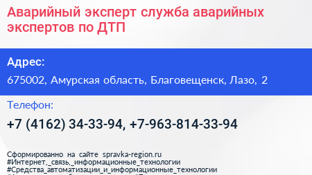Аварийный эксперт служба аварийных экспертов по ДТП - визитка