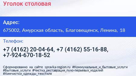 Уголок столовая - визитка