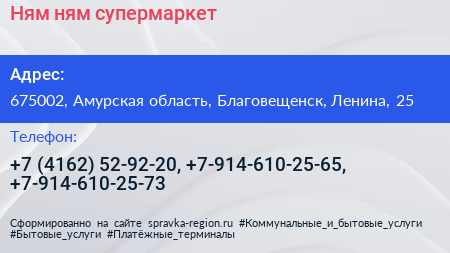 Ням ням супермаркет - визитка