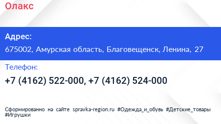 Олакс - визитка