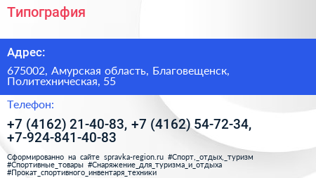 Типография - визитка