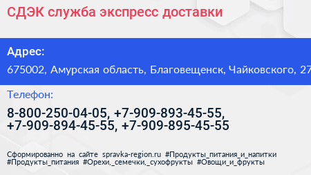 СДЭК служба экспресс доставки - визитка