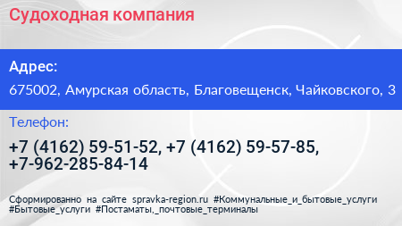 Судоходная компания - визитка