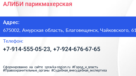 Нажмите, чтобы скачать визитку АЛИБИ парикмахерская - визитка