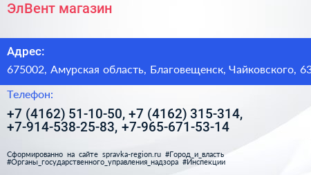 ЭлВент магазин - визитка