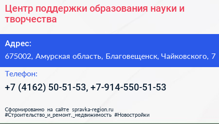 Центр поддержки образования науки и творчества - визитка