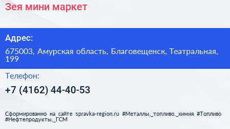 Нажмите, чтобы скачать визитку Зея мини маркет - визитка